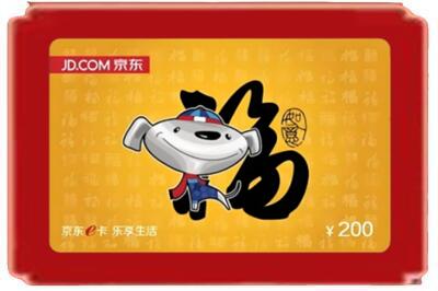 锡林郭勒阿巴嘎烟酒回收京东E卡.jpg