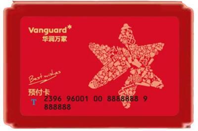 锡林郭勒阿巴嘎烟酒回收华润万家购物卡.jpg